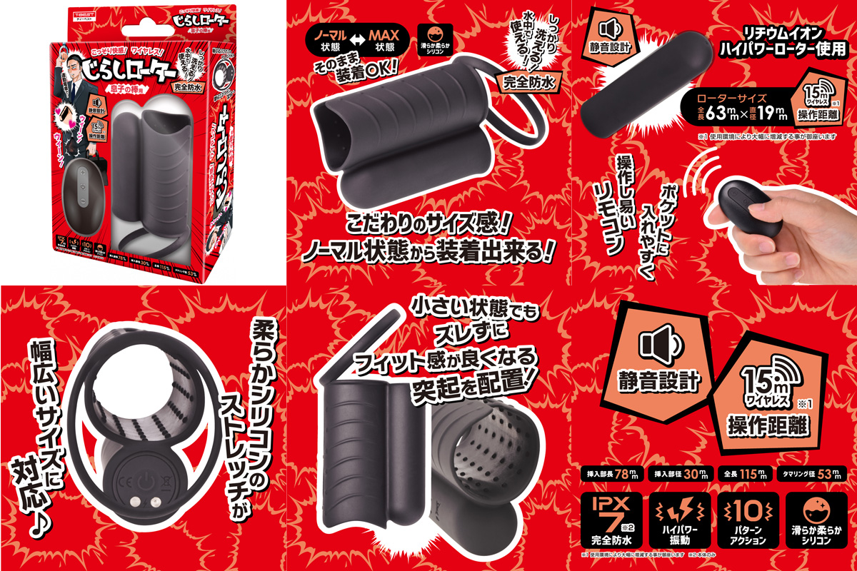 じらしローター(息子の棒 用) じらしローター(息子の棒 用)