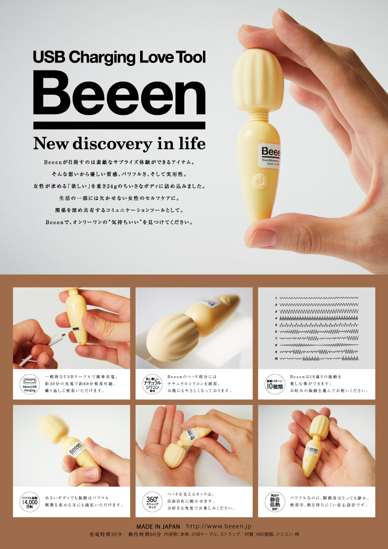 Beeen Beige Beeen Beige