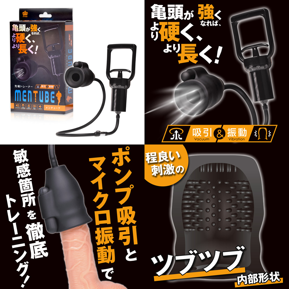 MEN TUBE (メンチューブ) MEN TUBE (メンチューブ)