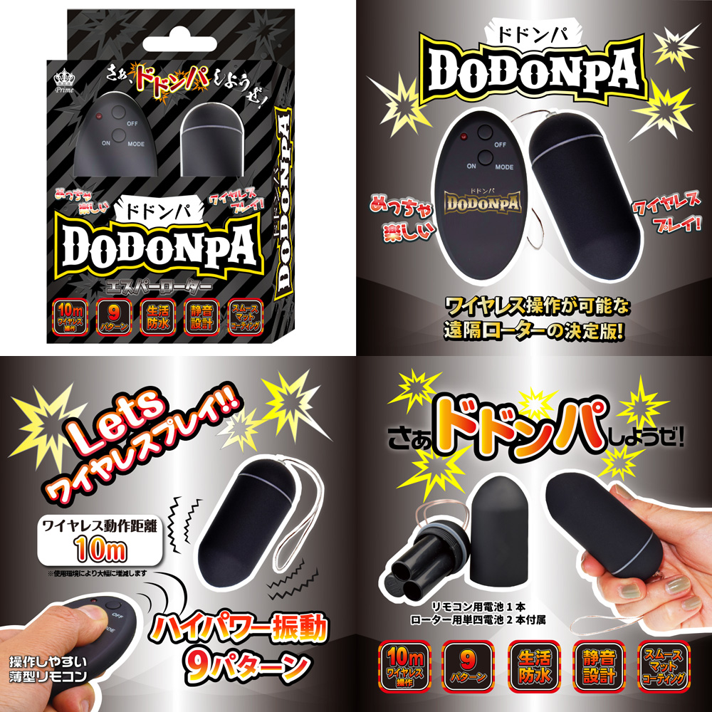 ドドンパ ドドンパ