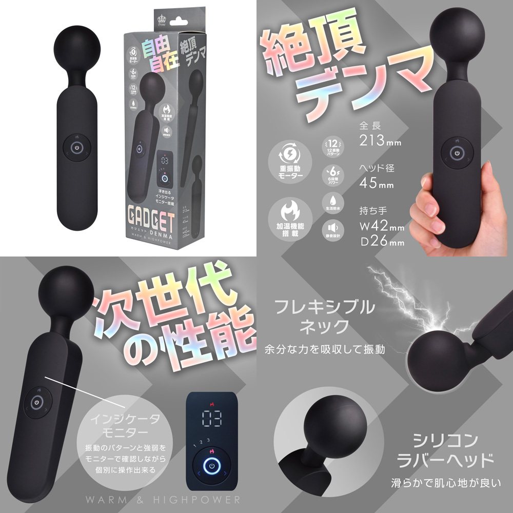 GADGET ガジェット GADGET ガジェット