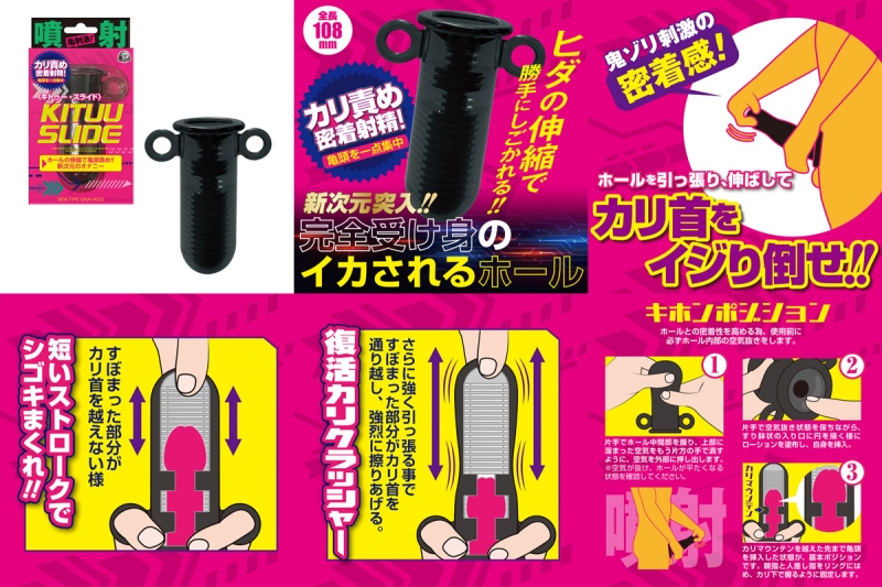 キトゥースライド  キトゥースライド
