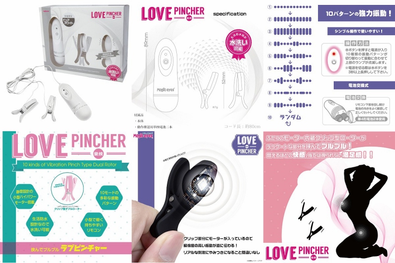 ラブピンチャー ( ピュアホワイト )  ラブピンチャー ( ピュアホワイト )