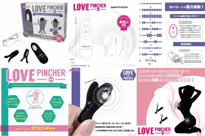 ラブピンチャー ( ブラック )  ラブピンチャー ( ブラック )