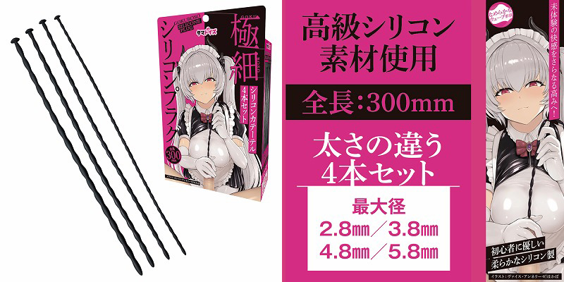 極細シリコンプラグ  極細シリコンプラグ