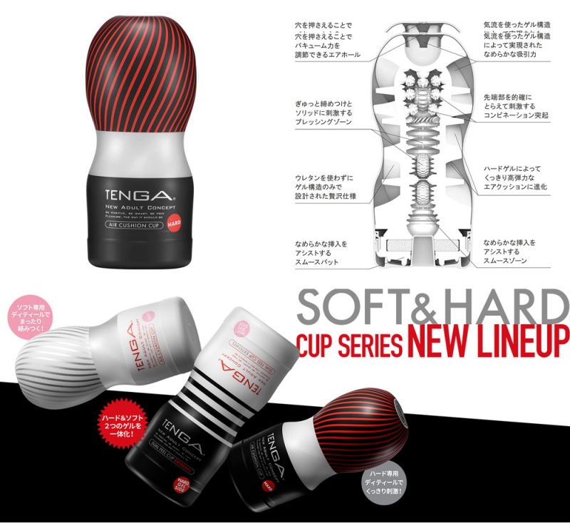 TENGA エアクッション・カップ(ハード)  TENGA エアクッション・カップ(ハード)