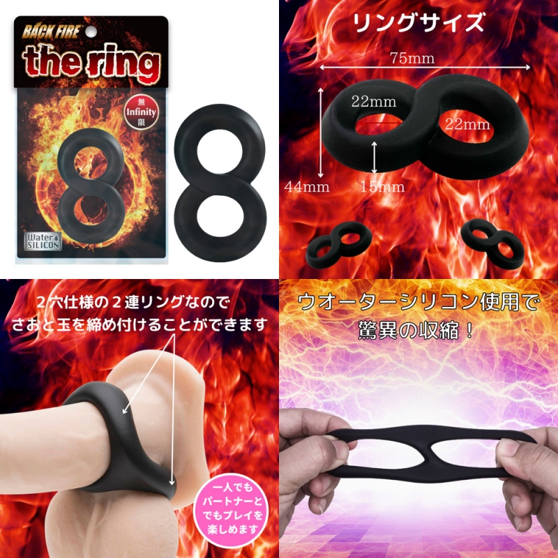 バックファイアー【ザ・リング/インフィニティ】 バックファイアー【ザ・リング/インフィニティ】