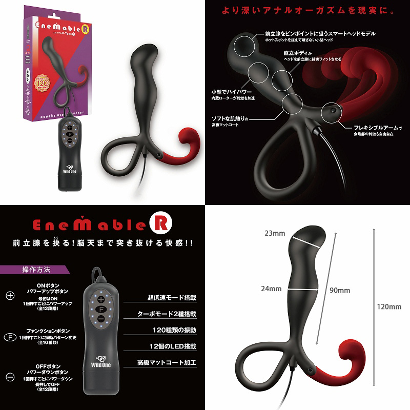 ENEMABLE R 【Type-3】 ENEMABLE R 【Type-3】