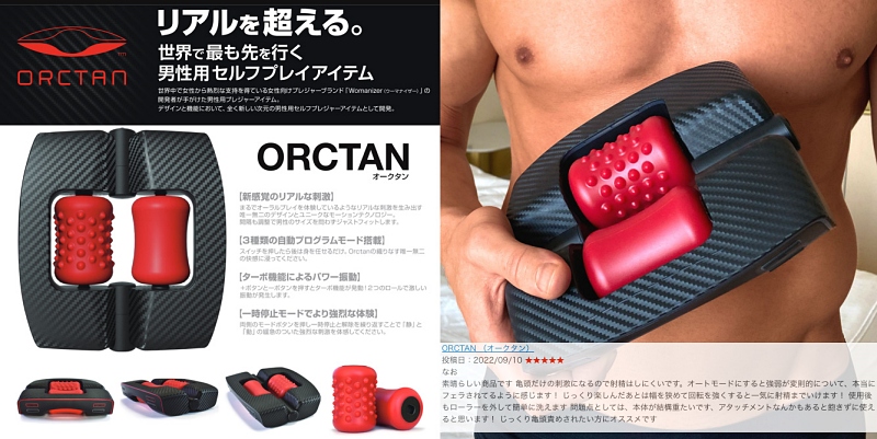 ORCTAN (オークタン) ORCTAN (オークタン)
