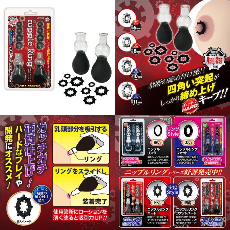 ニップルリング fat hard  ニップルリング fat hard