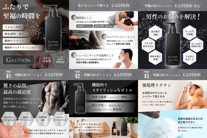 エネマグラ G ローション 600ml エネマグラ G ローション 600ml