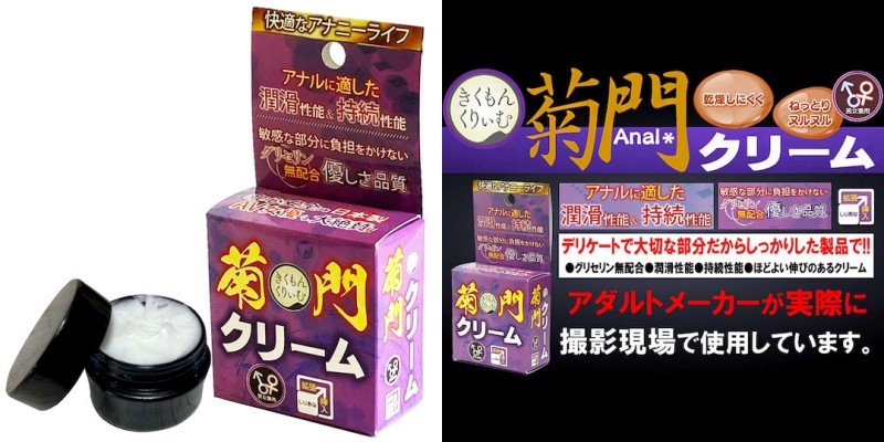 菊門クリーム10g 菊門クリーム10g