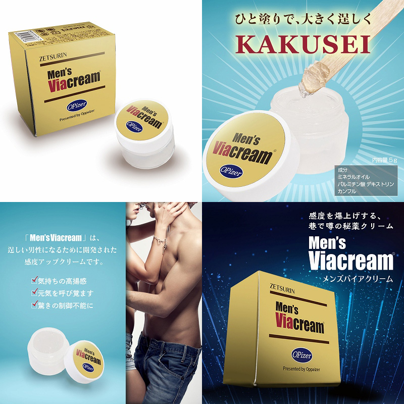 メンズバイアクリーム 5g  メンズバイアクリーム 5g