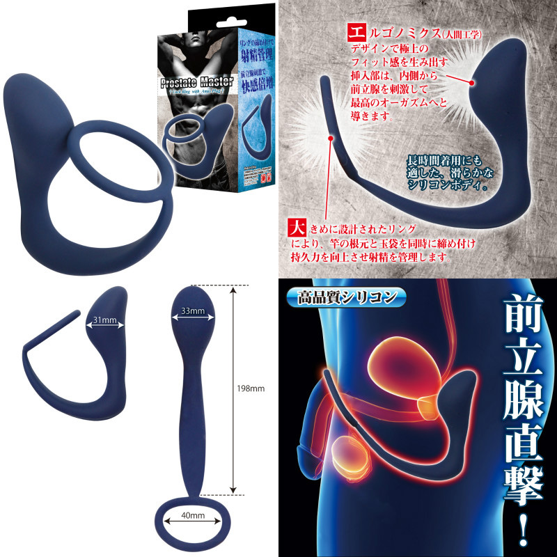 プロステートマスター プロステートマスター