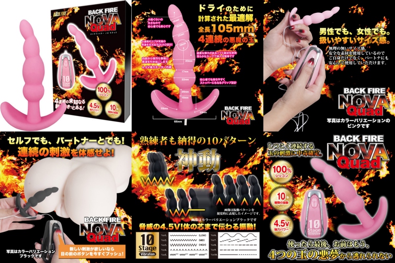 バックファイアーNOVA (QUAD/ピンク) バックファイアーNOVA (QUAD/ピンク)