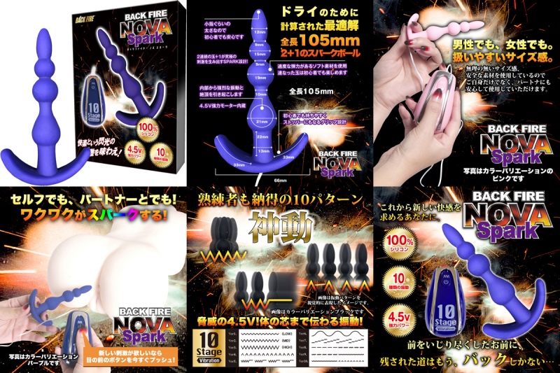 バックファイアーNOVA (SPARK/ブルー) バックファイアーNOVA (SPARK/ブルー)