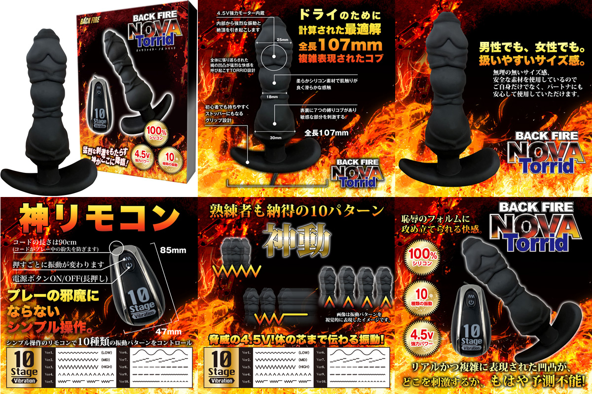 バックファイアーNOVA (TORRID/ブラック) バックファイアーNOVA (TORRID/ブラック)