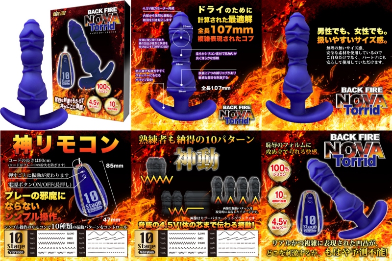 バックファイアーNOVA (TORRID/ブルー) バックファイアーNOVA (TORRID/ブルー)