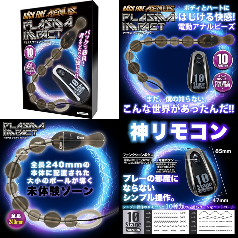 バックファイアーAENUS プラズマ インパクト バックファイアーAENUS プラズマ インパクト