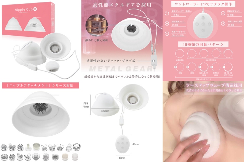ニップルカップR  ニップルカップR