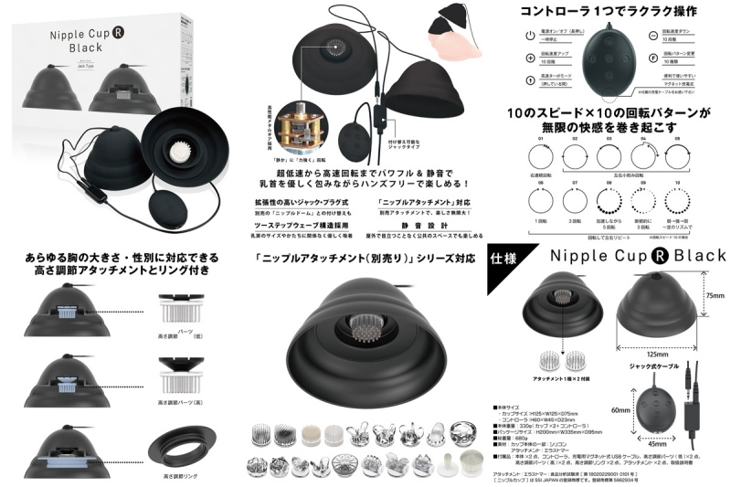ニップルカップR (ブラック)  ニップルカップR (ブラック)