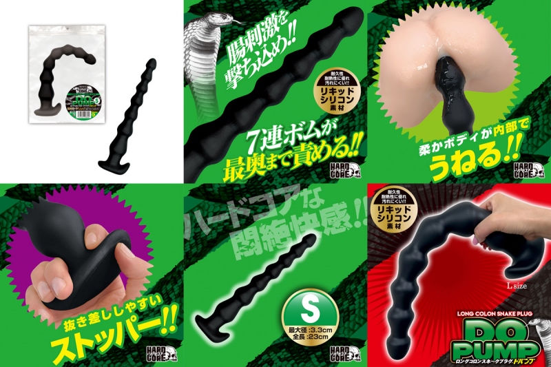 ロングコロンスネークプラグ ドパンプ S ロングコロンスネークプラグ ドパンプ S