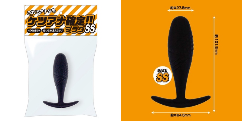 ケツアナ確定!!プラグ サイズSS ケツアナ確定!!プラグ サイズSS