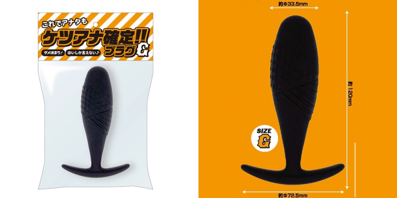 ケツアナ確定!!プラグ サイズG ケツアナ確定!!プラグ サイズG