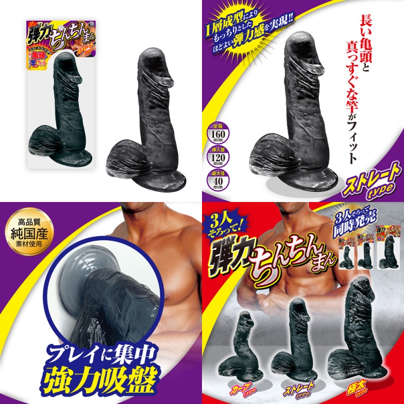 弾力ちんちんまん ストレートtype 弾力ちんちんまん ストレートtype