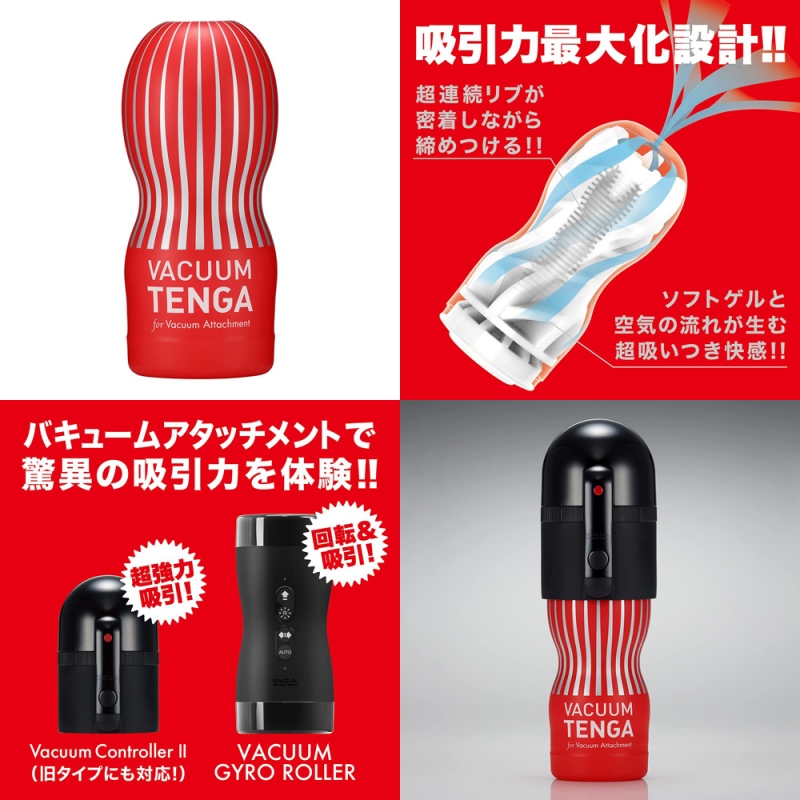 VACUUM TENGA 4個で5個  VACUUM TENGA 4個で5個