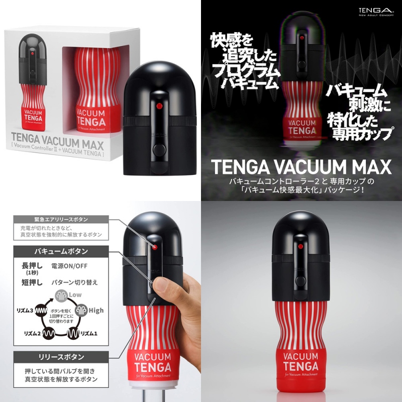 TENGA VACUUM MAX  TENGA VACUUM MAX