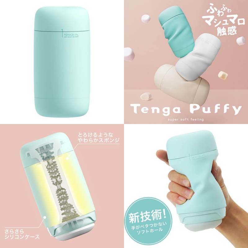 TENGA PUFFY Mint Green(ミントグリーン)  TENGA PUFFY Mint Green(ミントグリーン)