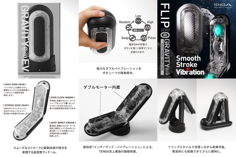 TENGA FLIP 0(ZERO)GRAVITY electronic vibration (ブラック) TENGA FLIP 0(ZERO)GRAVITY electronic vibration (ブラック)