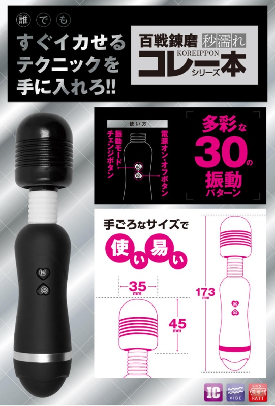 すぐイカせデンマ すぐイカせデンマ