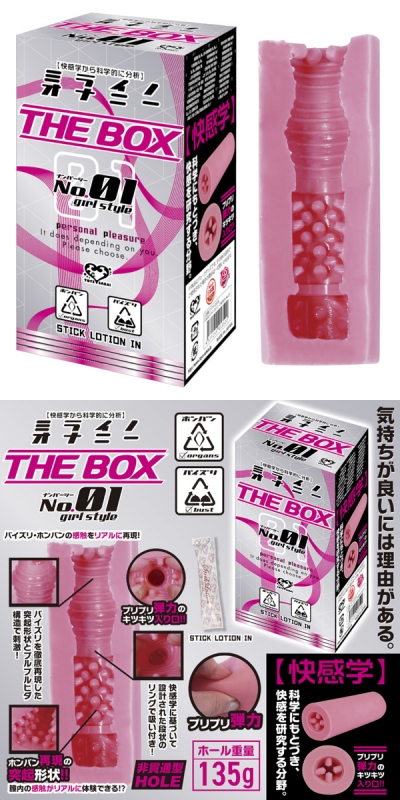 ミライノオナニー THE BOX No.01 ミライノオナニー THE BOX No.01