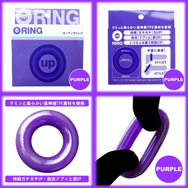 Oup Cock Ring (purple)