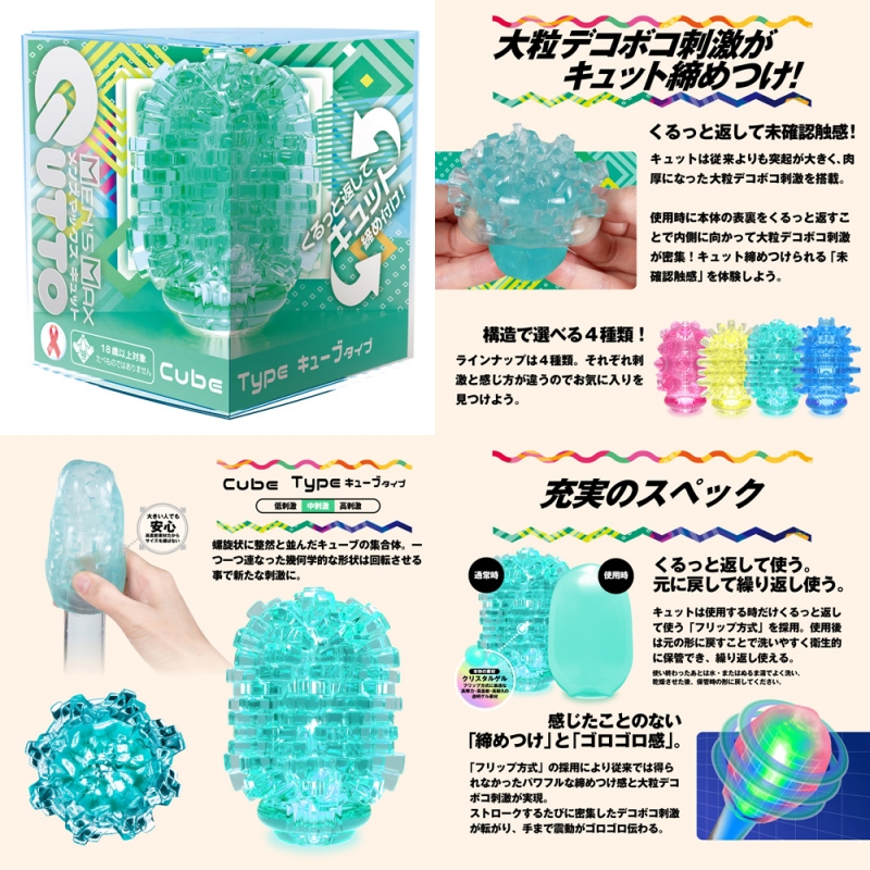 MEN’S MAX キュット (キューブタイプ) MEN’S MAX キュット (キューブタイプ)