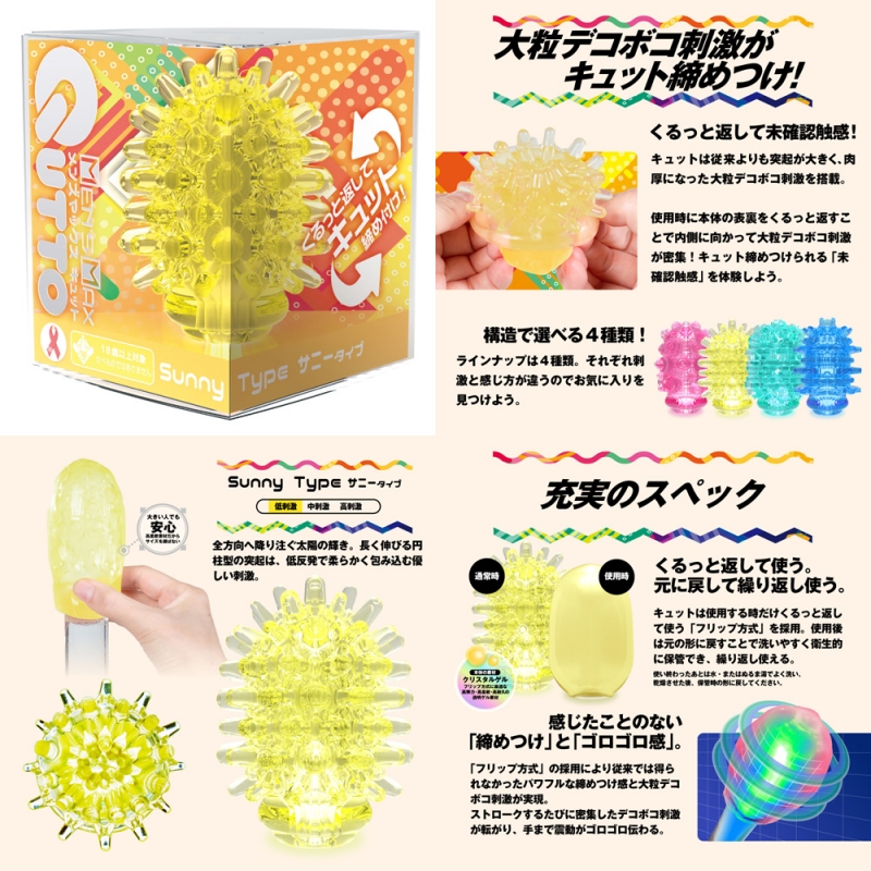 MEN’S MAX キュット (サニータイプ) MEN’S MAX キュット (サニータイプ)