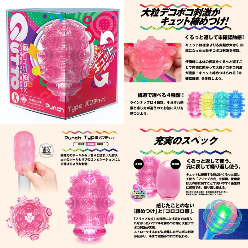 MEN’S MAX キュット (パンチタイプ) MEN’S MAX キュット (パンチタイプ)