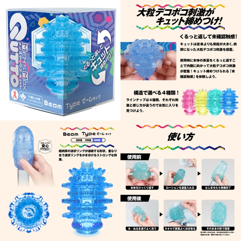 MEN’S MAX キュット (ビームタイプ) MEN’S MAX キュット (ビームタイプ)