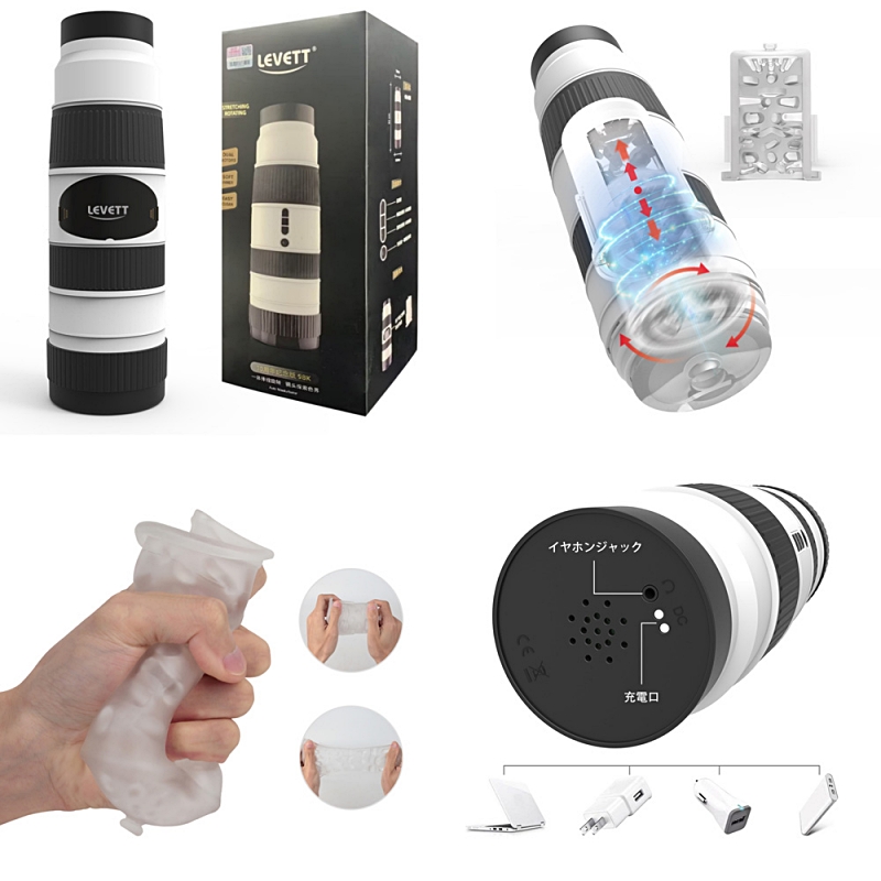 LEVETT 98K 電動オナホール LEVETT 98K 電動オナホール