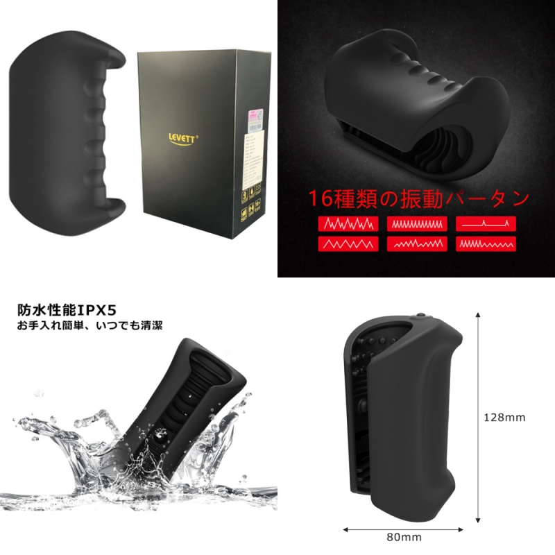 LEVETT Pricus 電動オナホール LEVETT Pricus 電動オナホール