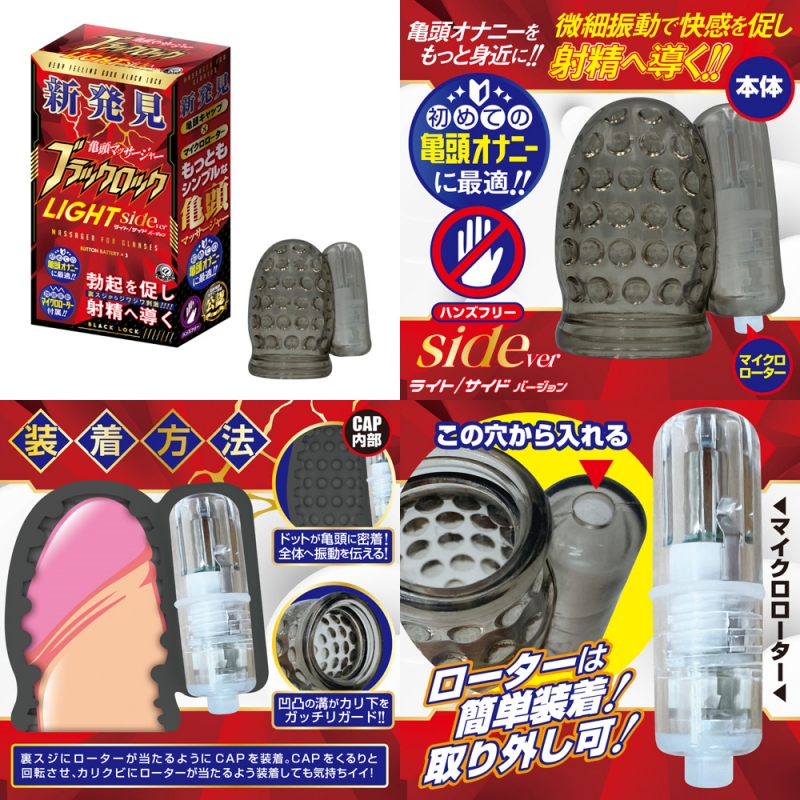 ブラックロック ライト / サイドver. ブラックロック ライト / サイドver.