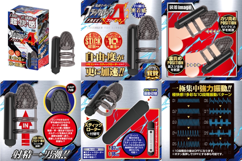 ブラックロック フリーA(エース) ブラックロック フリーA(エース)