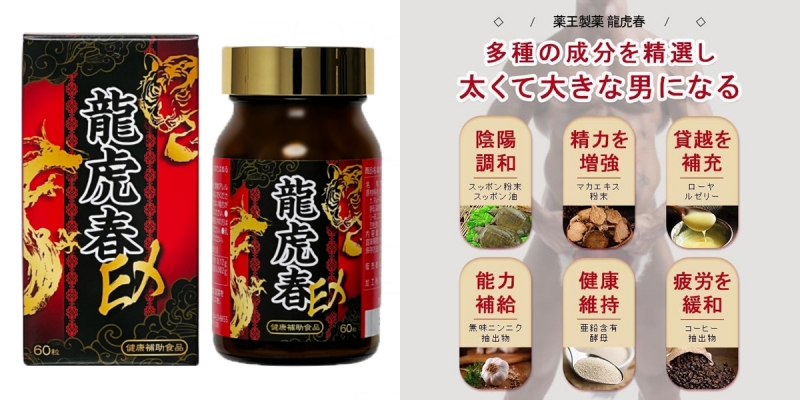 龍虎春EX 龍虎春EX