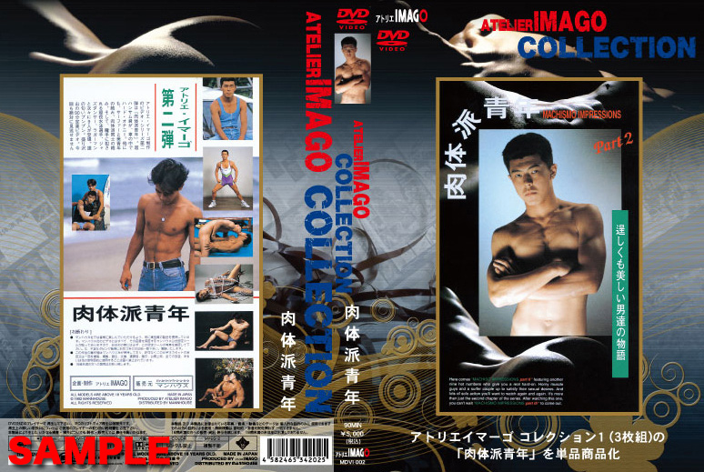 肉体派青年 -DVD-(再販版) 肉体派青年 -DVD-(再販版)