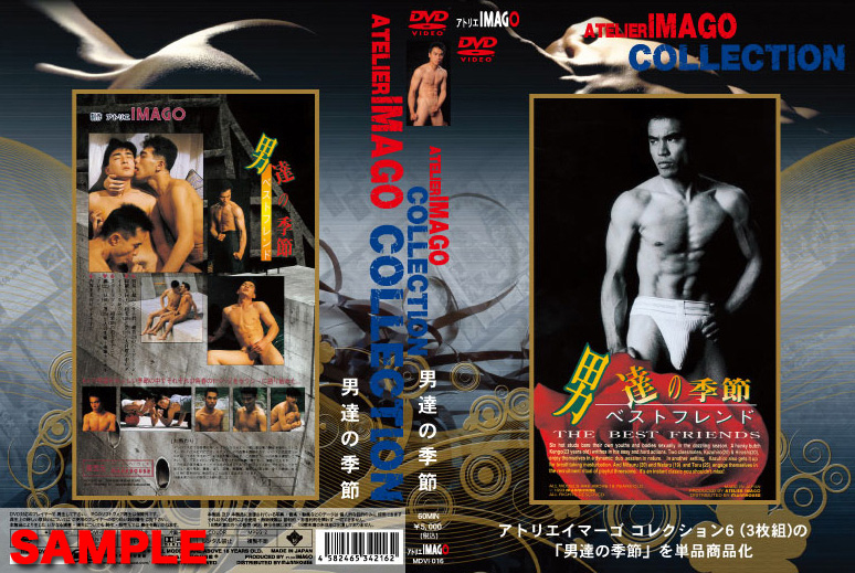 男達の季節 -DVD-(再販版) 男達の季節 -DVD-(再販版)