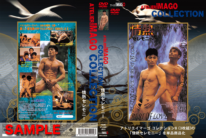 情熱セレモニー -DVD-(再販版) 情熱セレモニー -DVD-(再販版)