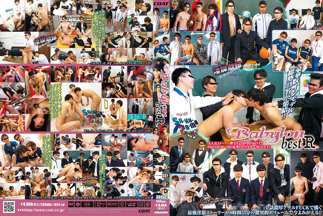 Babylon BEST R(DVD3枚組) Babylon BEST R(DVD3枚組)