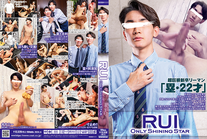 ONLY SHINING STAR RUI(DVD)  ONLY SHINING STAR RUI(DVD)